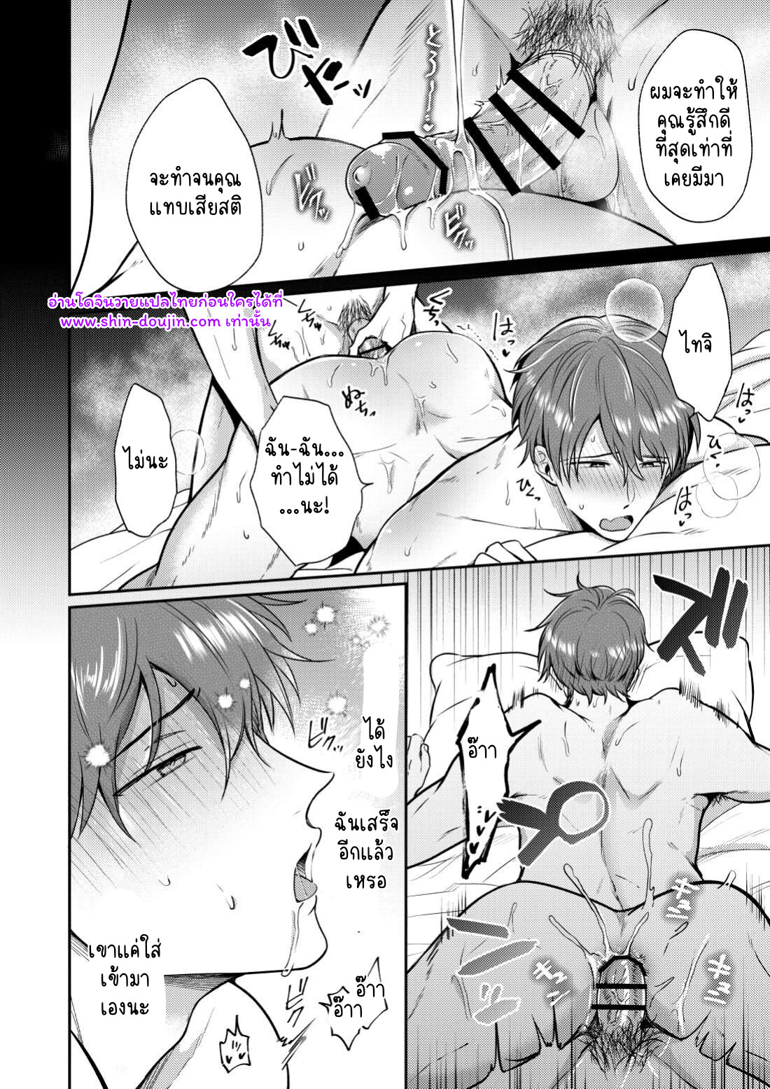 โรงแรมรักของเหล่ามนุษย์เงินเดือน 02-71